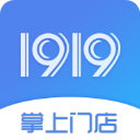 1919掌上门店最新版6.6.3