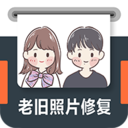 老旧照片修复3.5.0