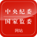 中央纪委网站appv3.3.3