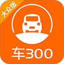 车300估价app5.2.1.02