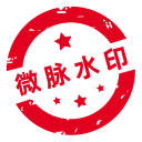 微商水印相机app最新版(更名微脉水印相机)v5.3.95