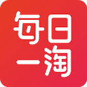 每日一淘app2.9.2