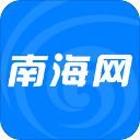 南海网app5.2.3