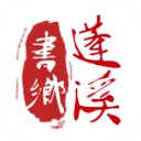 书乡蓬溪app3.4.1