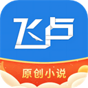 飞卢中文网app6.5.2