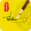 艺术签名app(专属签名定制)v4.13.8