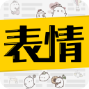 超级表情包appv7.8.0