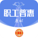 鹿城职工普惠最新app2023288