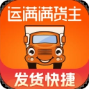 运满满货主app7.47.6.0