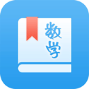 初中数学助手app3.2.3