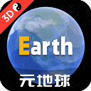 Earth地球卫星地图世界街景3.8.6