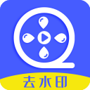 视频水印app4.8