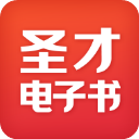 圣才电子书官方版APPv6.4.4