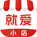 就爱小店app1.5.7