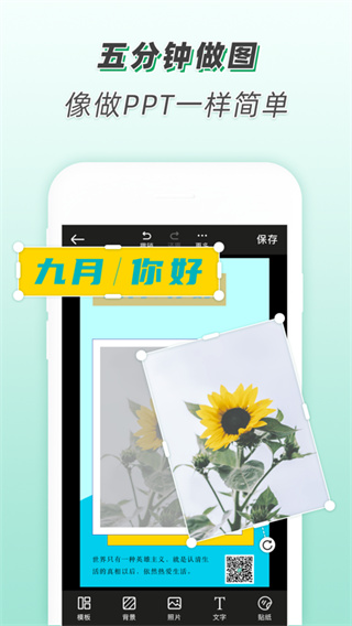 青柠设计app(青柠海报设计)1