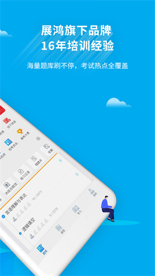 32学苑app2