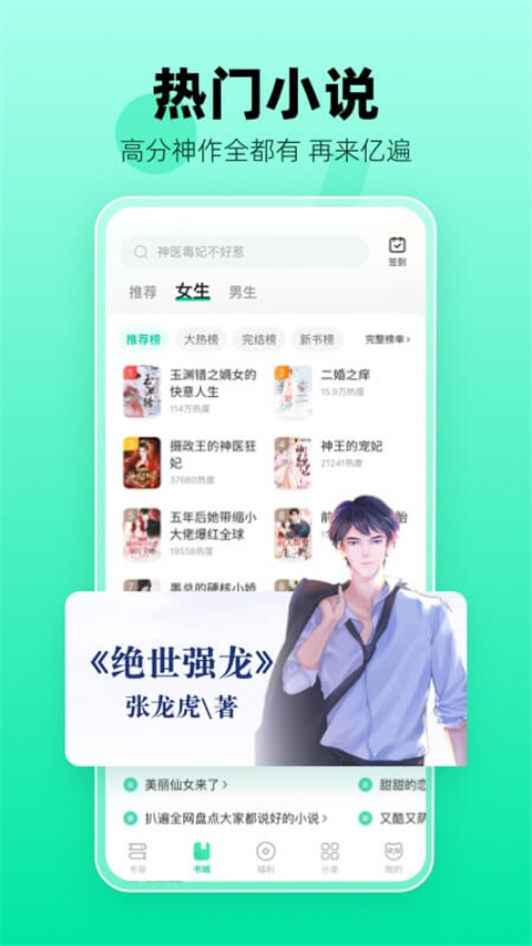 熊猫脑洞小说官方版5