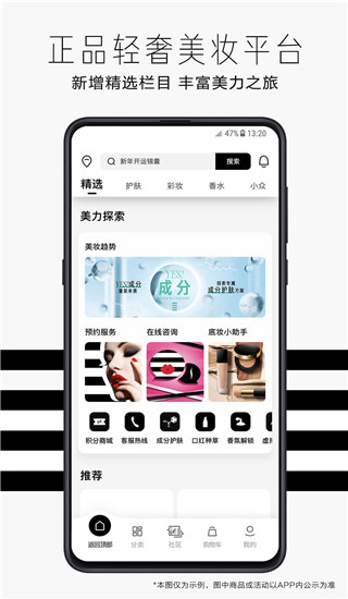 丝芙兰SEPHORA APP2023最新版2