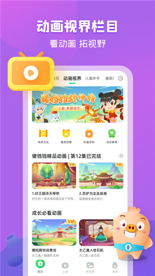 简小知app2