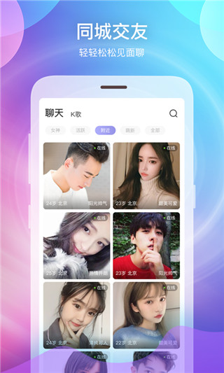 享玩app4