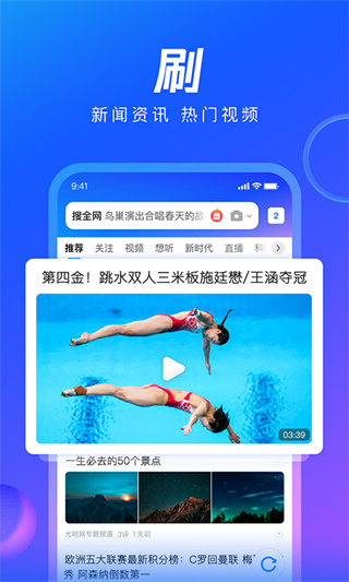 QQ浏览器app5