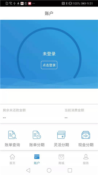 昆仑信用卡app最新版3