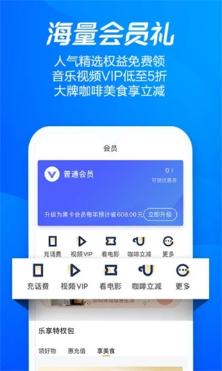 嗨付App(已更名改名海尔消费金融)3