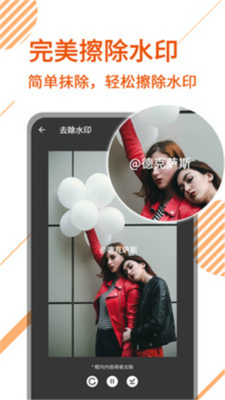 去水印视频剪辑(已更名视频解析宝)1