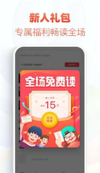 追书神器app官方版4