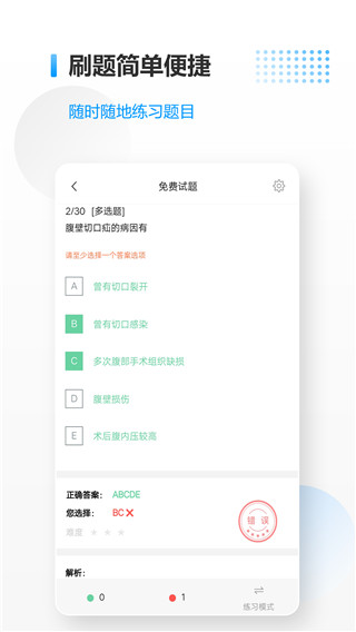 医考拉app4