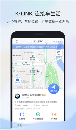 凯励程app2