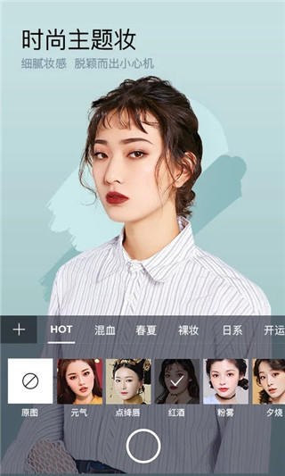 美妆相机app2