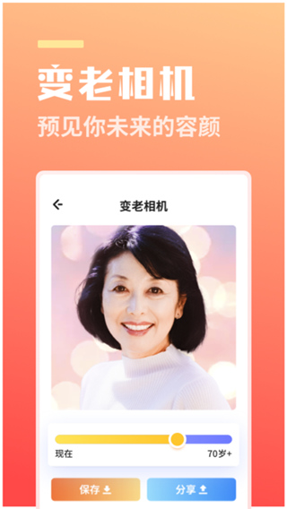 番茄相机app4