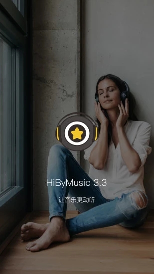 海贝音乐app1