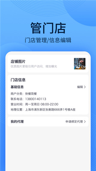 WiFi万能钥匙主人版app2