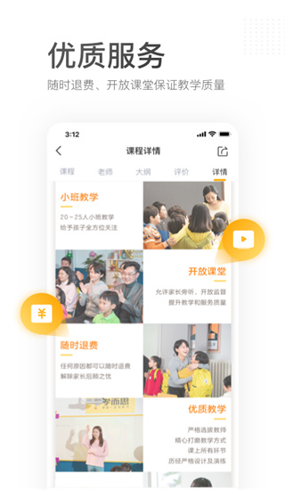 学而思培优app5