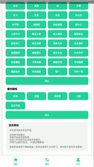 耀阳盒APP4