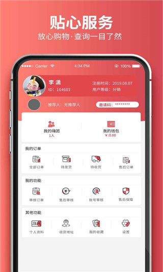 嗨团团购app最新版2