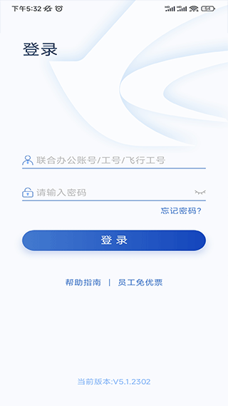 掌上东航5.0app最新版3