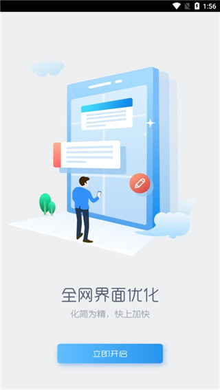石猫石材网app官方版4