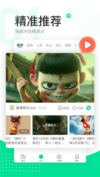 趣头条自媒体手机端app1