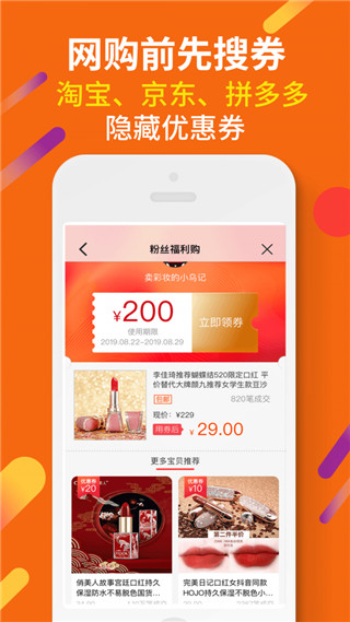 惠汪省钱app1