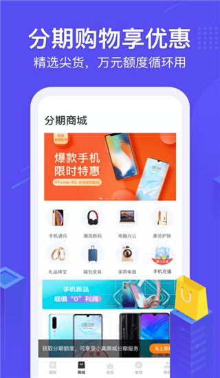 小赢卡贷app3