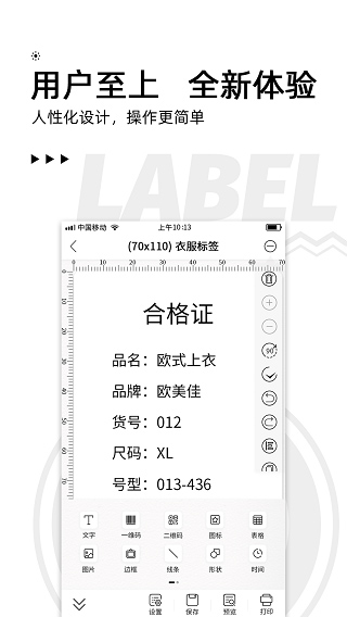 小标打印app4