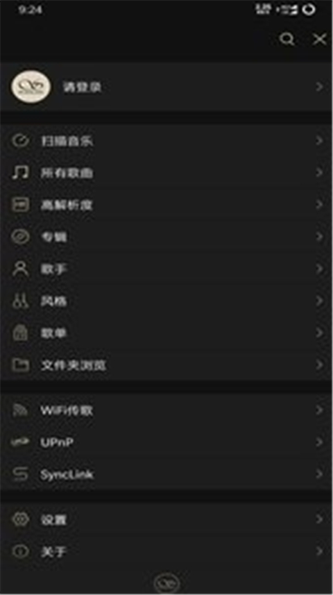 山灵音乐app最新版1