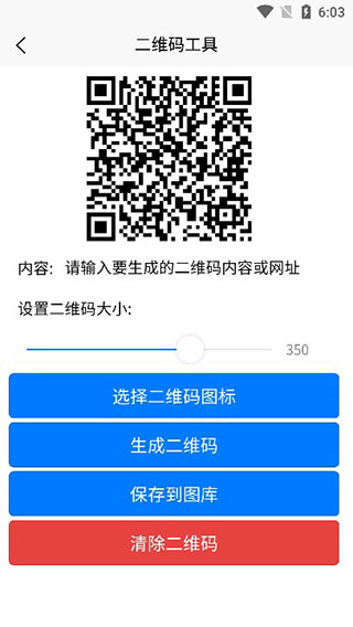 金鱼存图APP5