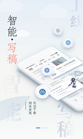 荔枝新闻app3