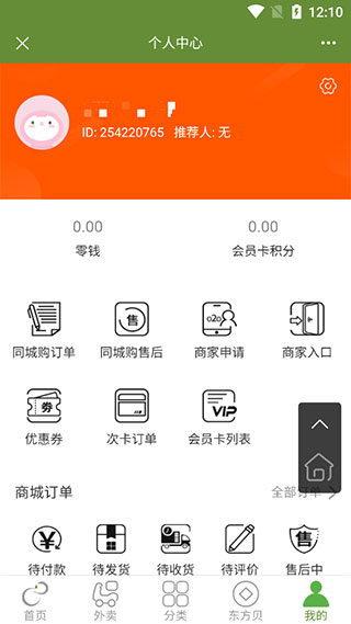 东方翠app5