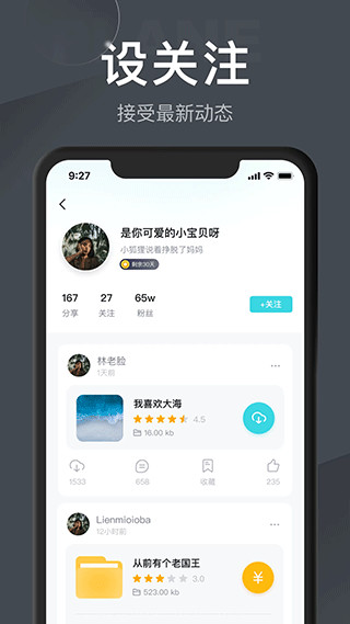 小飞机网盘app官方版3