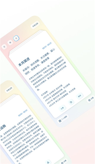 星座Home app5